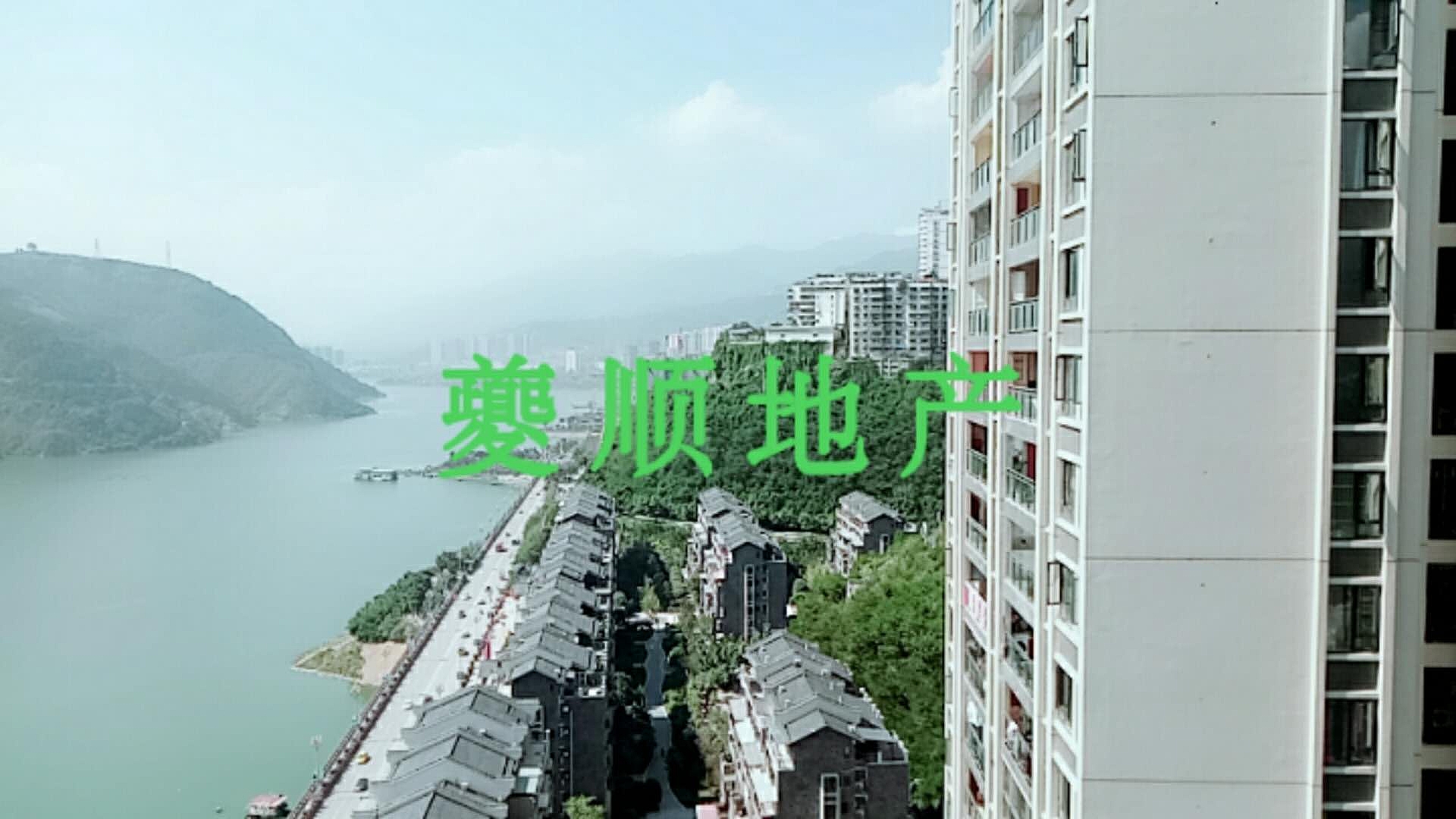 滨江国际d区127平米四室一线江景房 户型方正 装修精美 欲购从速-奉节