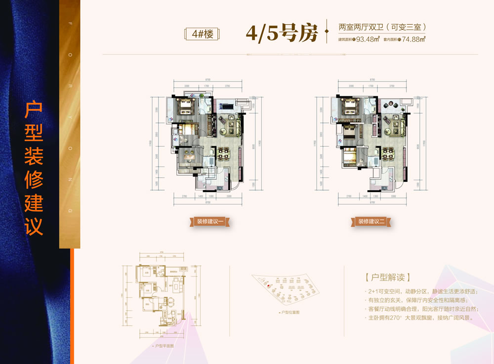 飞洋·西宸悦府户型图_奉节生活网